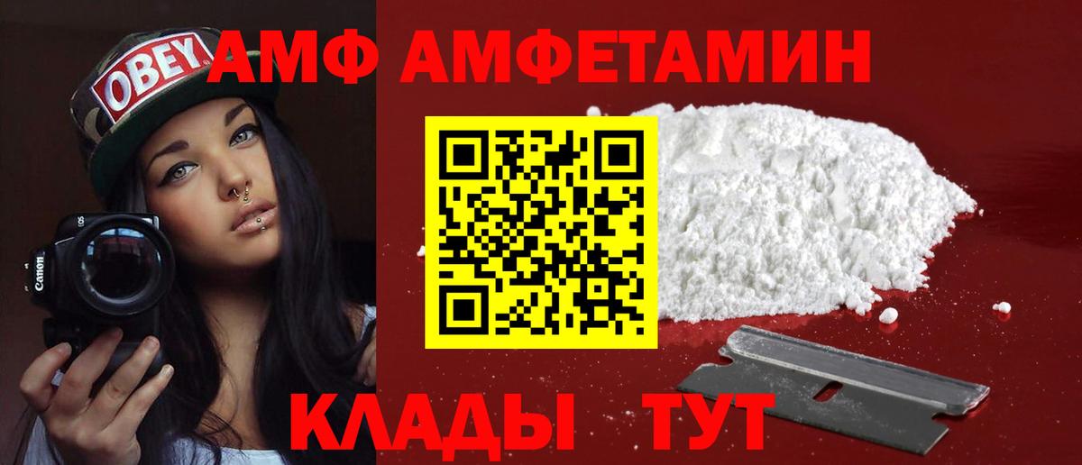 АМФЕТАМИН Premium Омск
