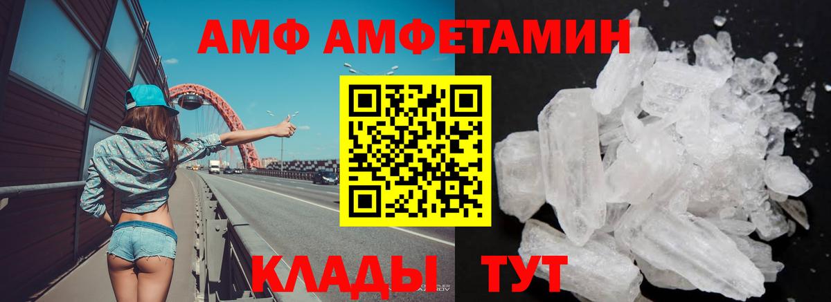Amphetamine  Amphetamine 97%  Вход с VPN  Омск 