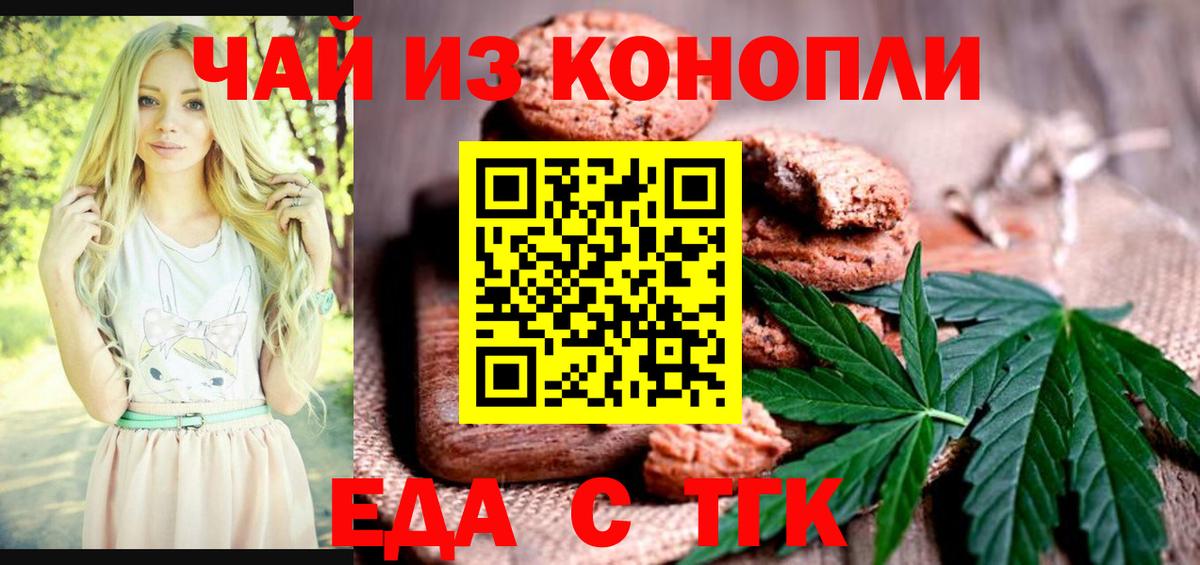Омск  Canna-Cookies марихуана  Вход с VPN 
