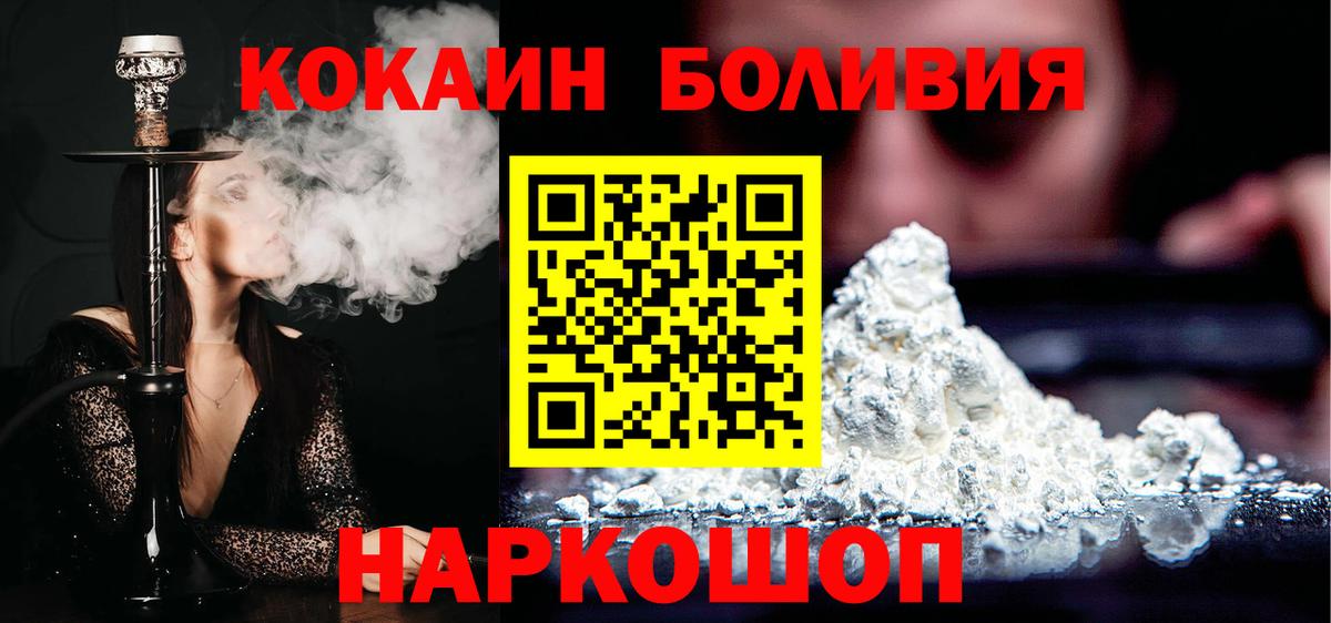 Cocaine Columbia Омск