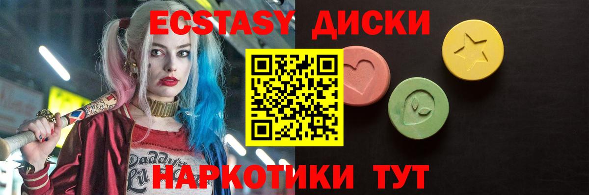 Экстази Дубай  Вход с VPN  где купить   Омск  это какой сайт  Экстази XTC 