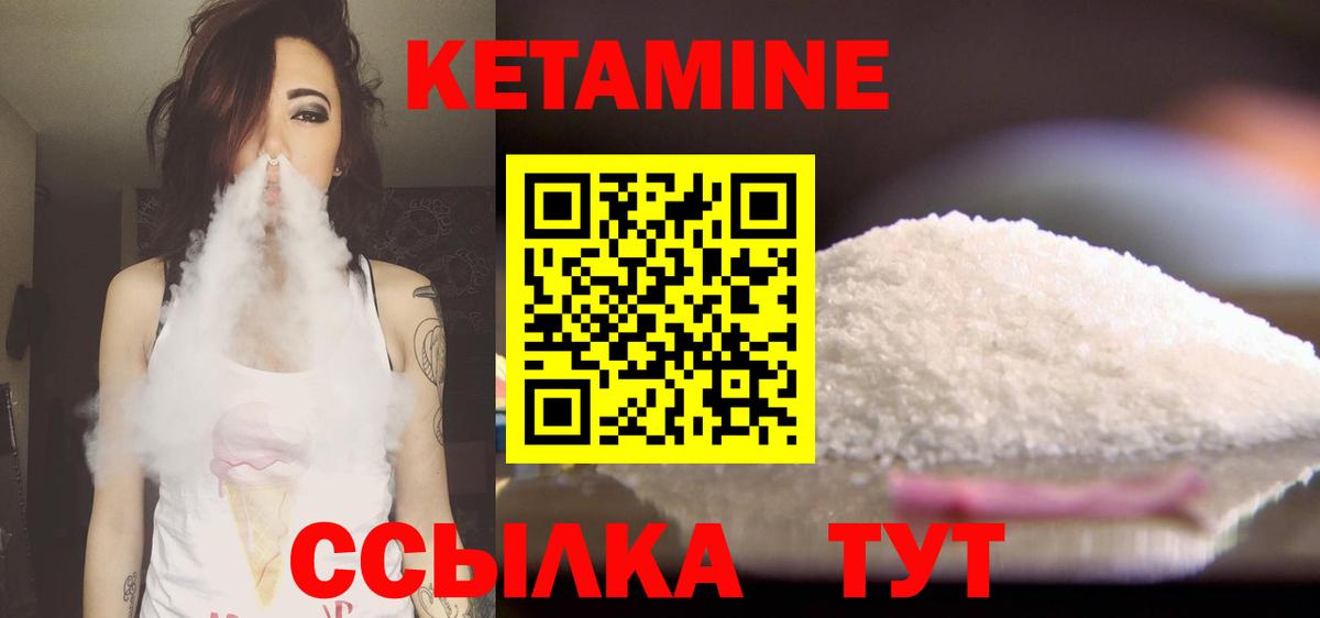 Омск  shop наркотические препараты  Вход с VPN  Кетамин VHQ 