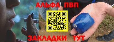 альфа пвп Аша