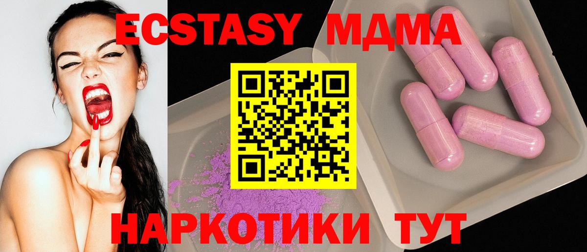 MDMA VHQ  Вход с VPN  МДМА кристаллы  Омск 