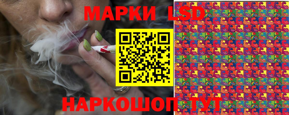 Наркотические марки 1,5мг Омск